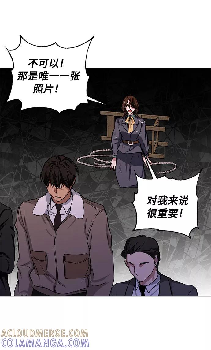 《双重间谍》第64话 红杉树前（2） 第49页