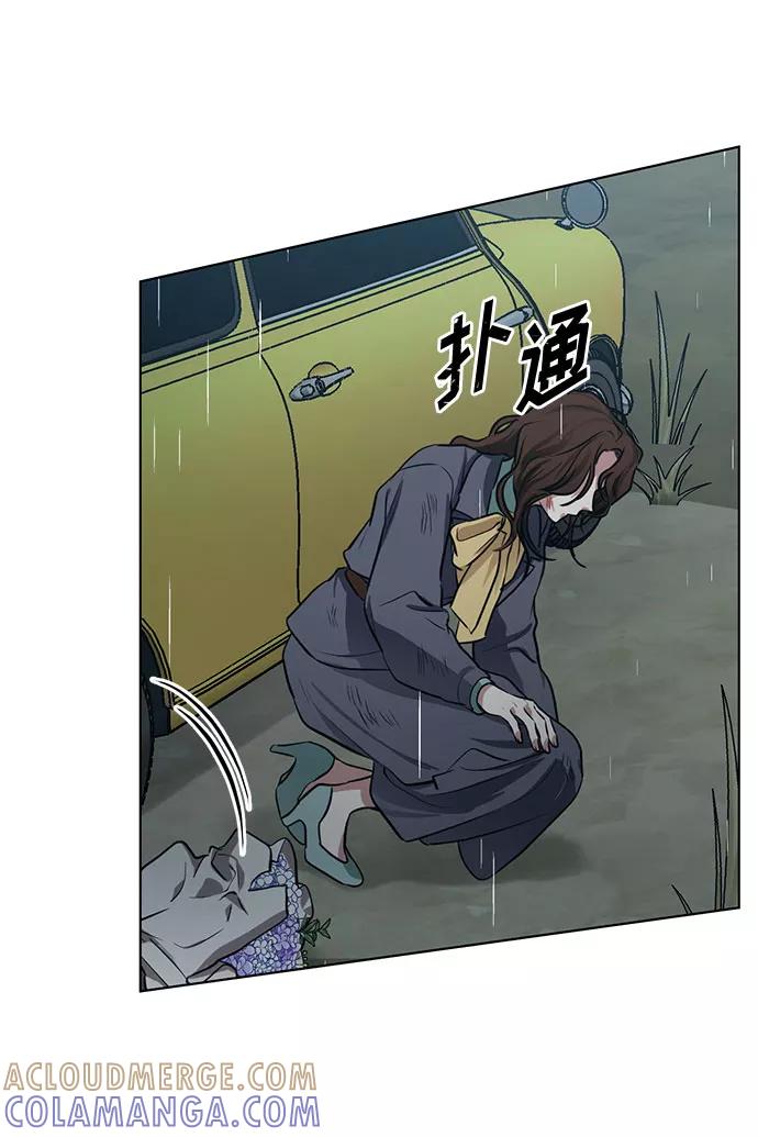 《双重间谍》第64话 红杉树前（2） 第52页