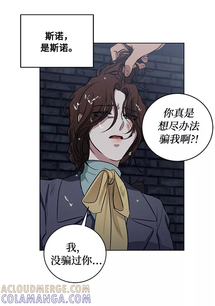 《双重间谍》第64话 红杉树前（2） 第16页