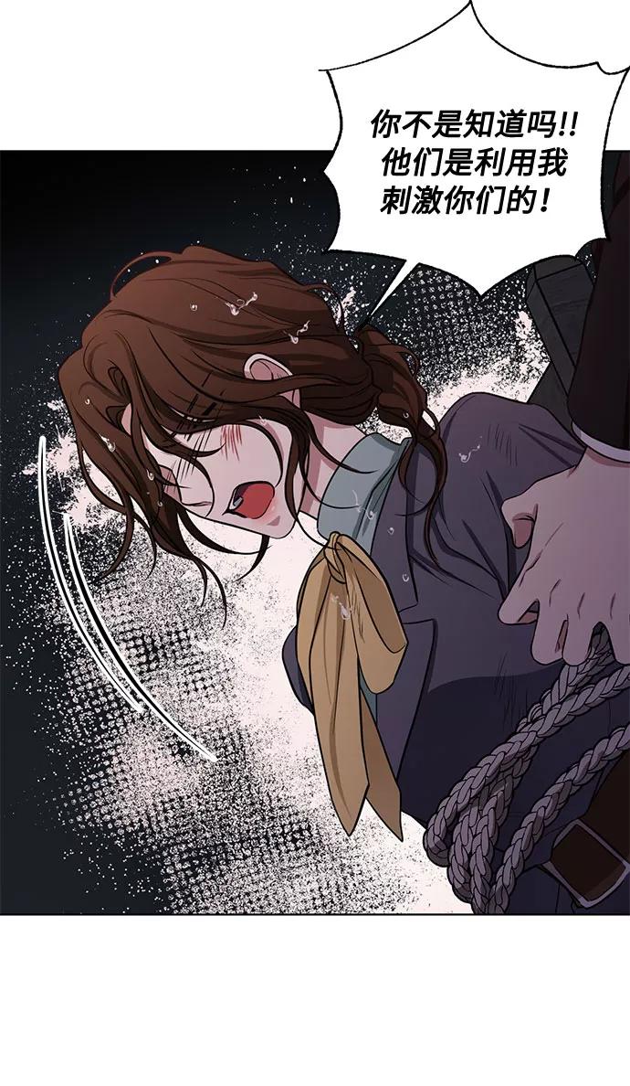 《双重间谍》第64话 红杉树前（2） 第26页