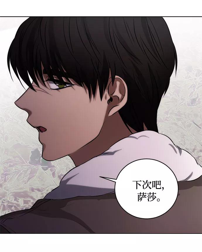 《双重间谍》第64话 红杉树前（2） 第48页