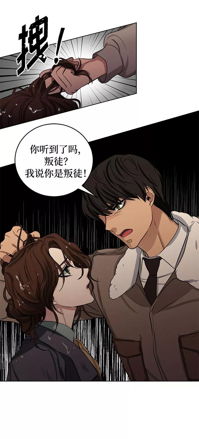 《双重间谍》第64话 红杉树前（2） 第15页