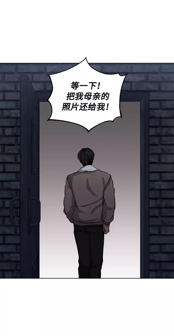 《双重间谍》第64话 红杉树前（2） 第47页