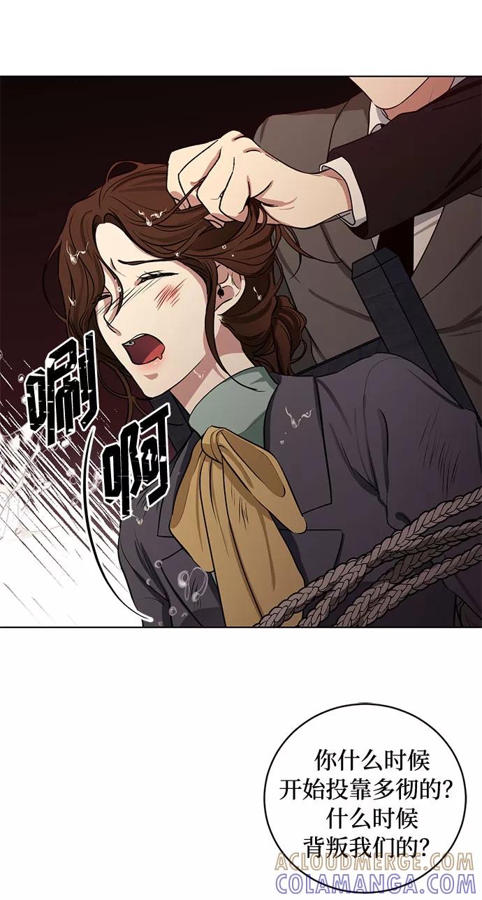 《双重间谍》第64话 红杉树前（2） 第22页