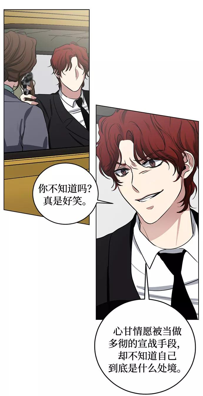 《双重间谍》第64话 红杉树前（2） 第5页