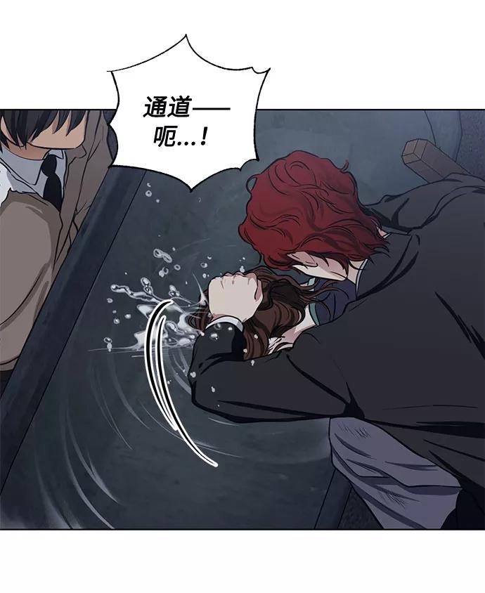 《双重间谍》第64话 红杉树前（2） 第32页