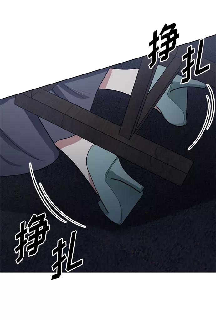 《双重间谍》第64话 红杉树前（2） 第21页