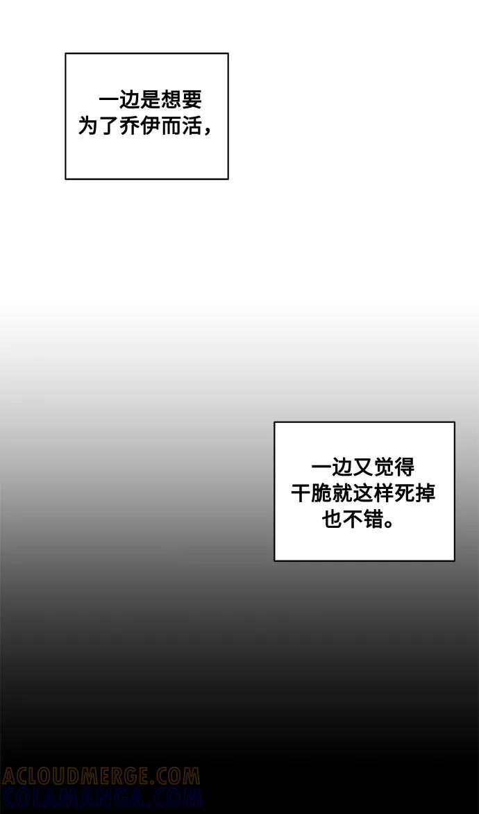 《双重间谍》第64话 红杉树前（2） 第10页
