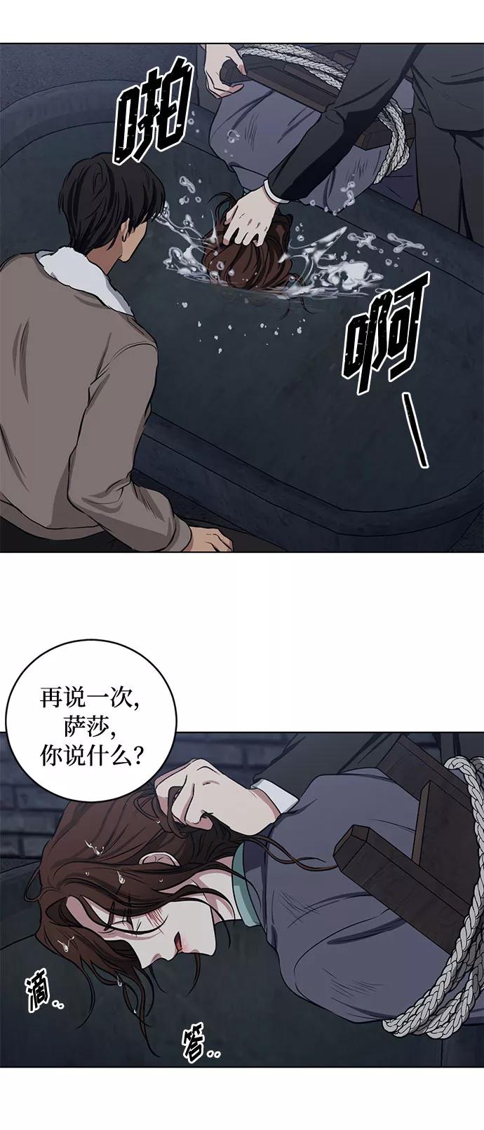 《双重间谍》第64话 红杉树前（2） 第30页