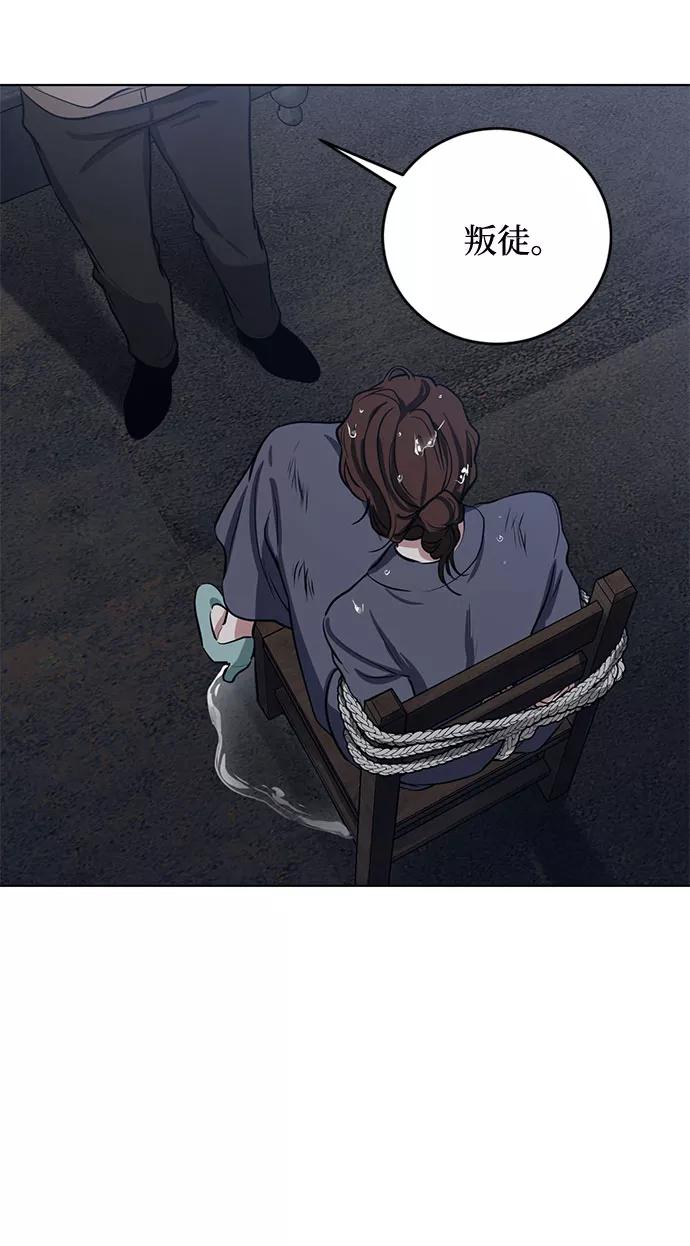 《双重间谍》第64话 红杉树前（2） 第14页
