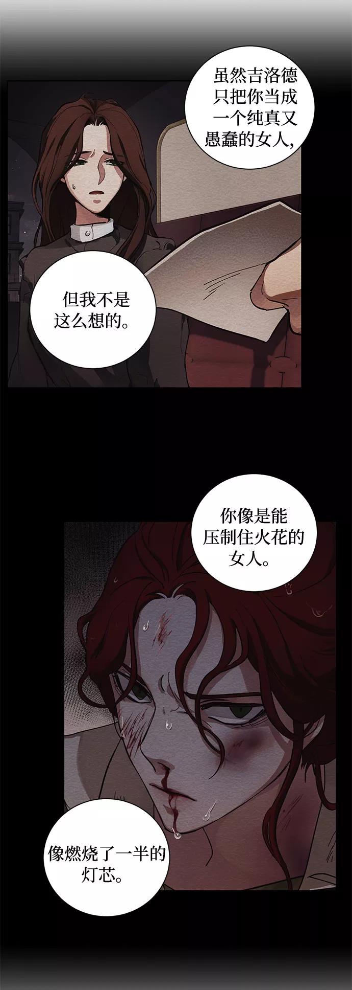 《双重间谍》第64话 红杉树前（2） 第45页