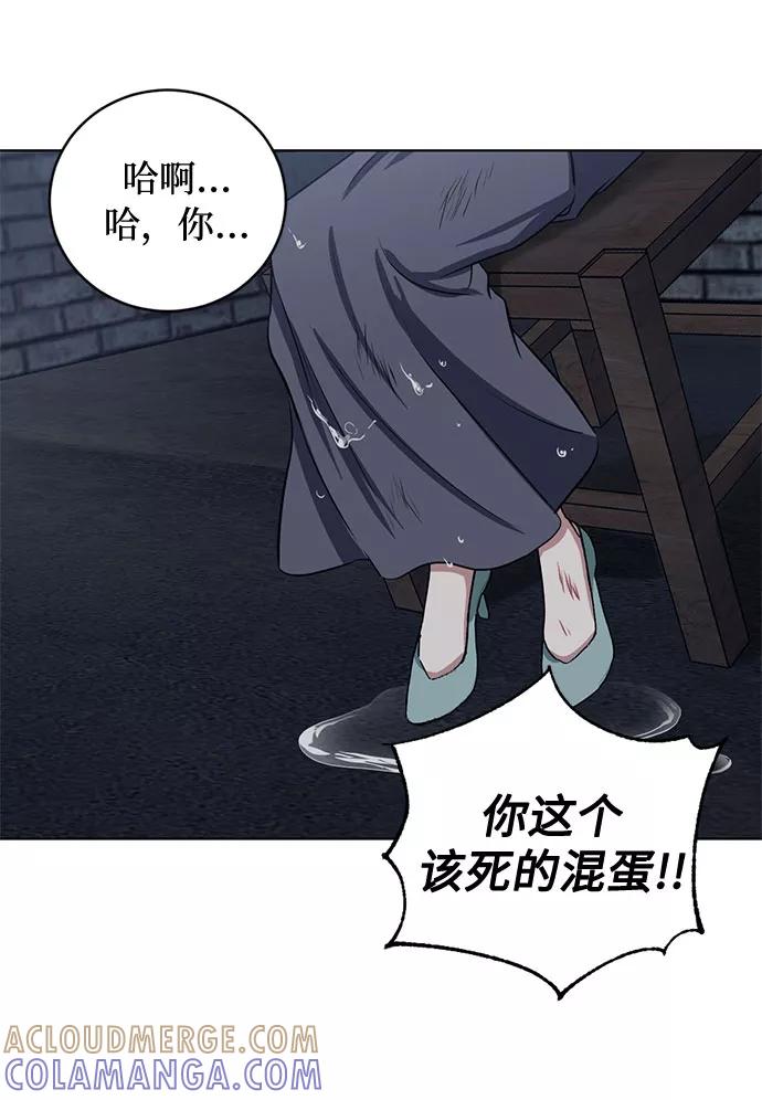 《双重间谍》第64话 红杉树前（2） 第34页