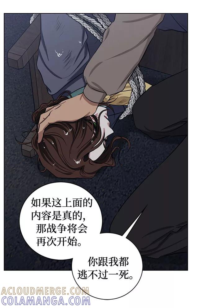 《双重间谍》第64话 红杉树前（2） 第40页