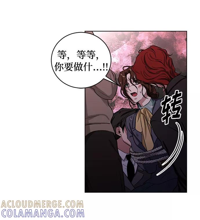 《双重间谍》第64话 红杉树前（2） 第19页