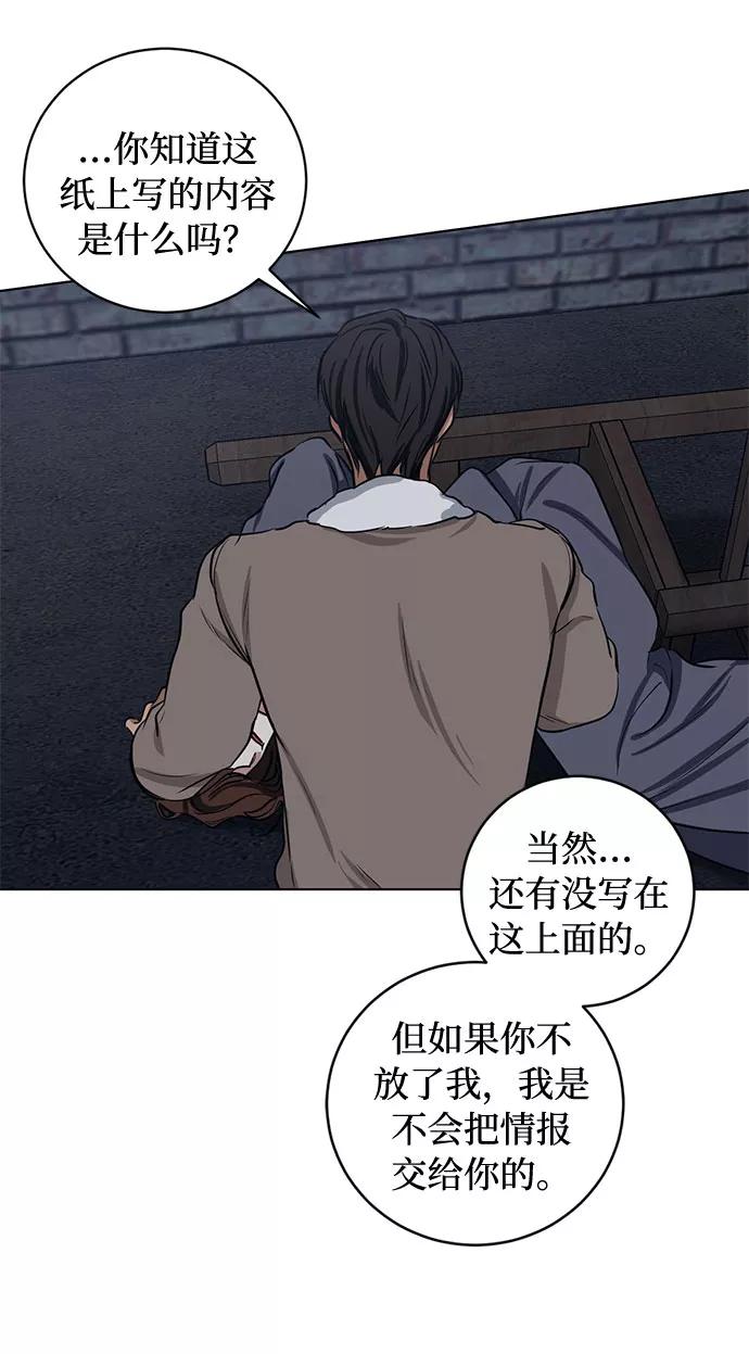 《双重间谍》第64话 红杉树前（2） 第39页