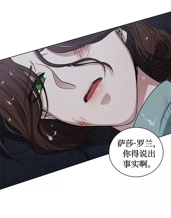 《双重间谍》第64话 红杉树前（2） 第36页