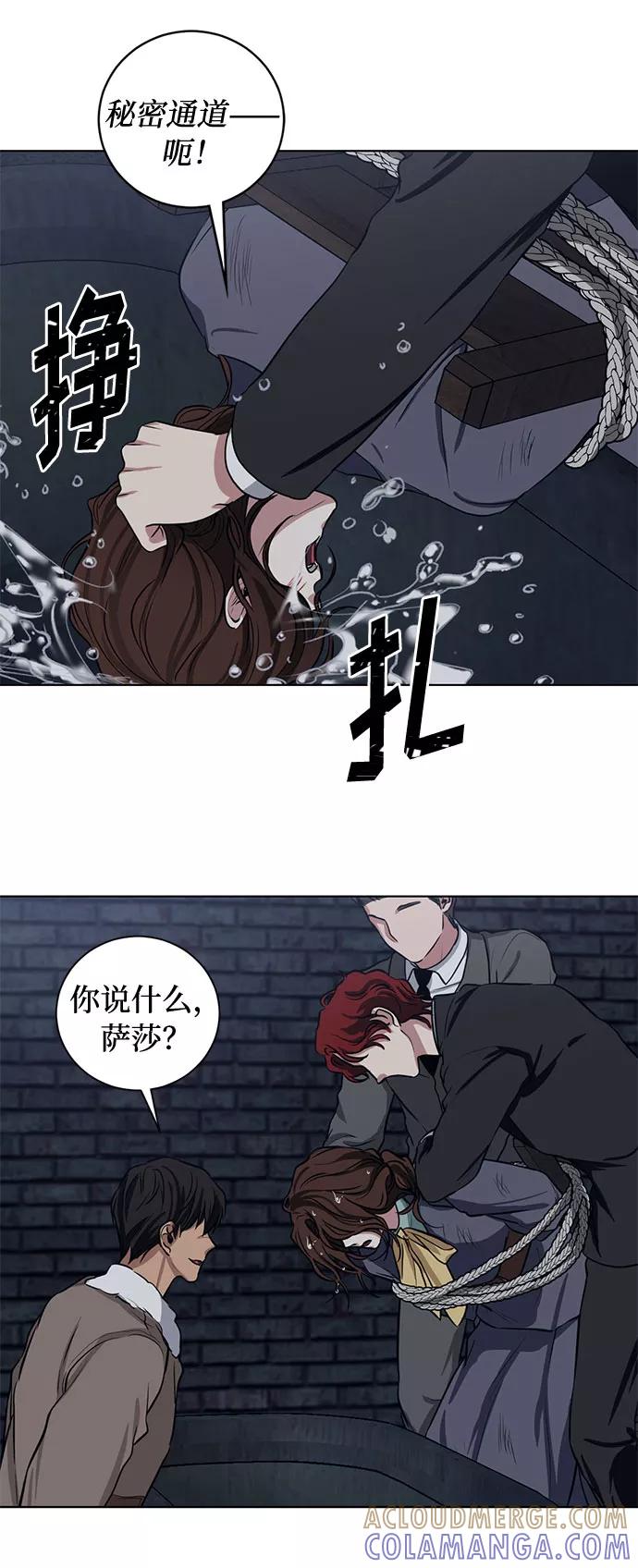 《双重间谍》第64话 红杉树前（2） 第31页