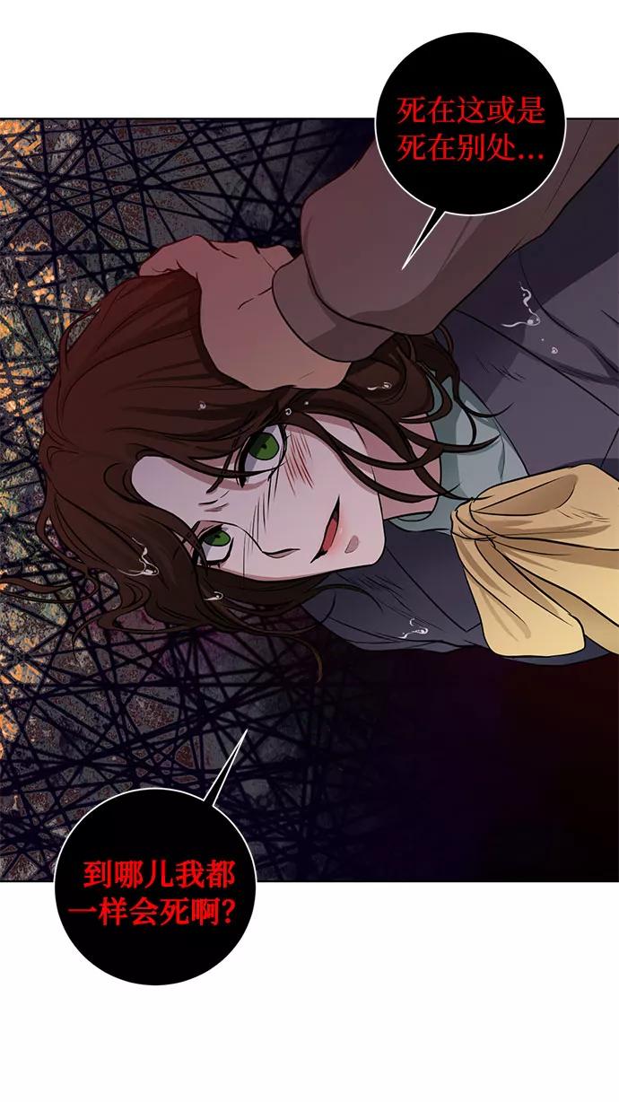 《双重间谍》第64话 红杉树前（2） 第42页