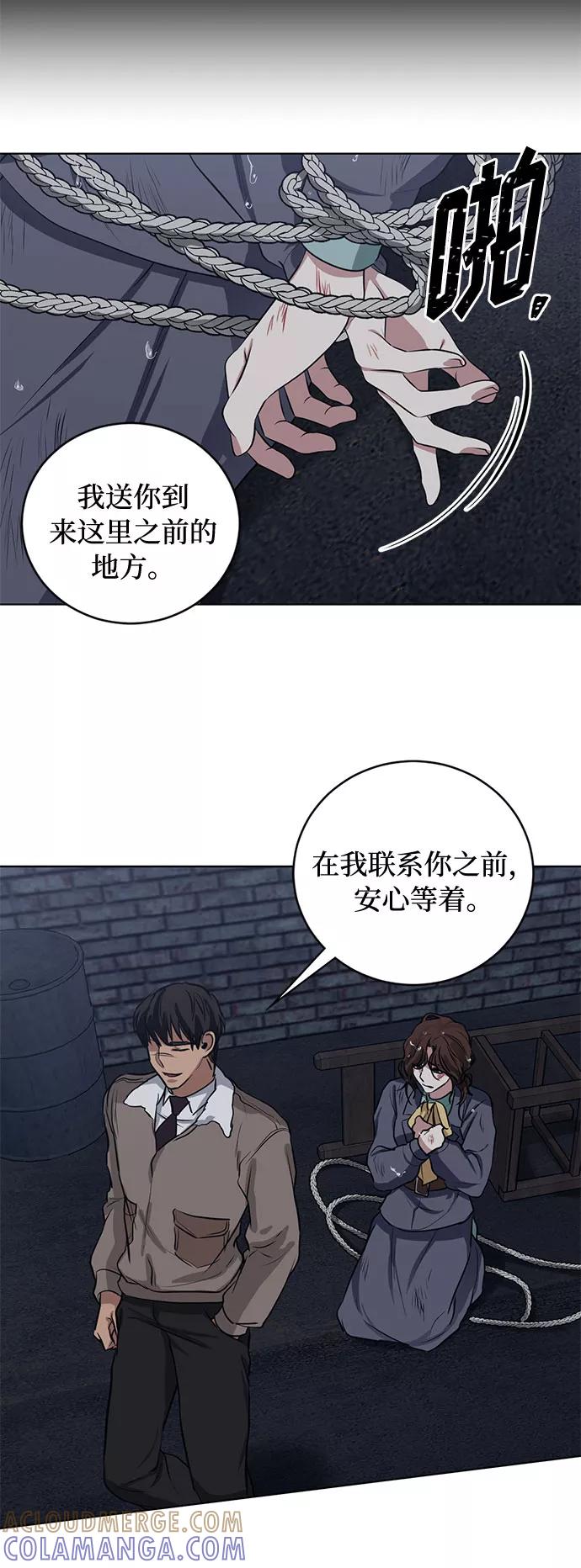 《双重间谍》第64话 红杉树前（2） 第46页