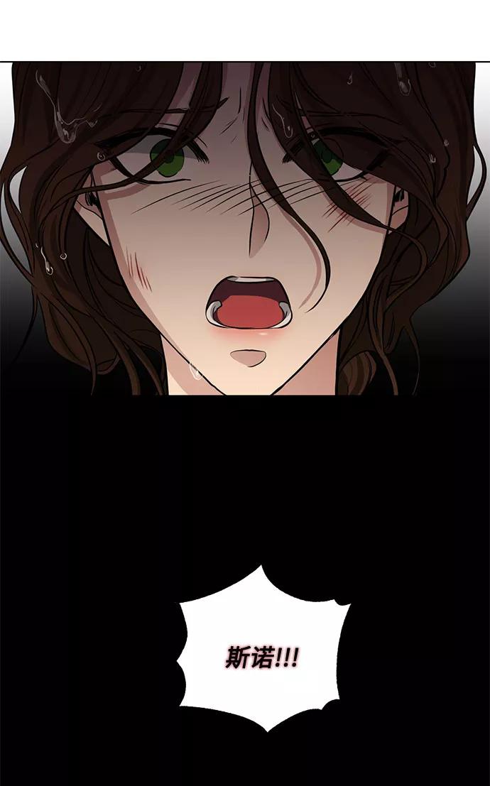 《双重间谍》第64话 红杉树前（2） 第50页