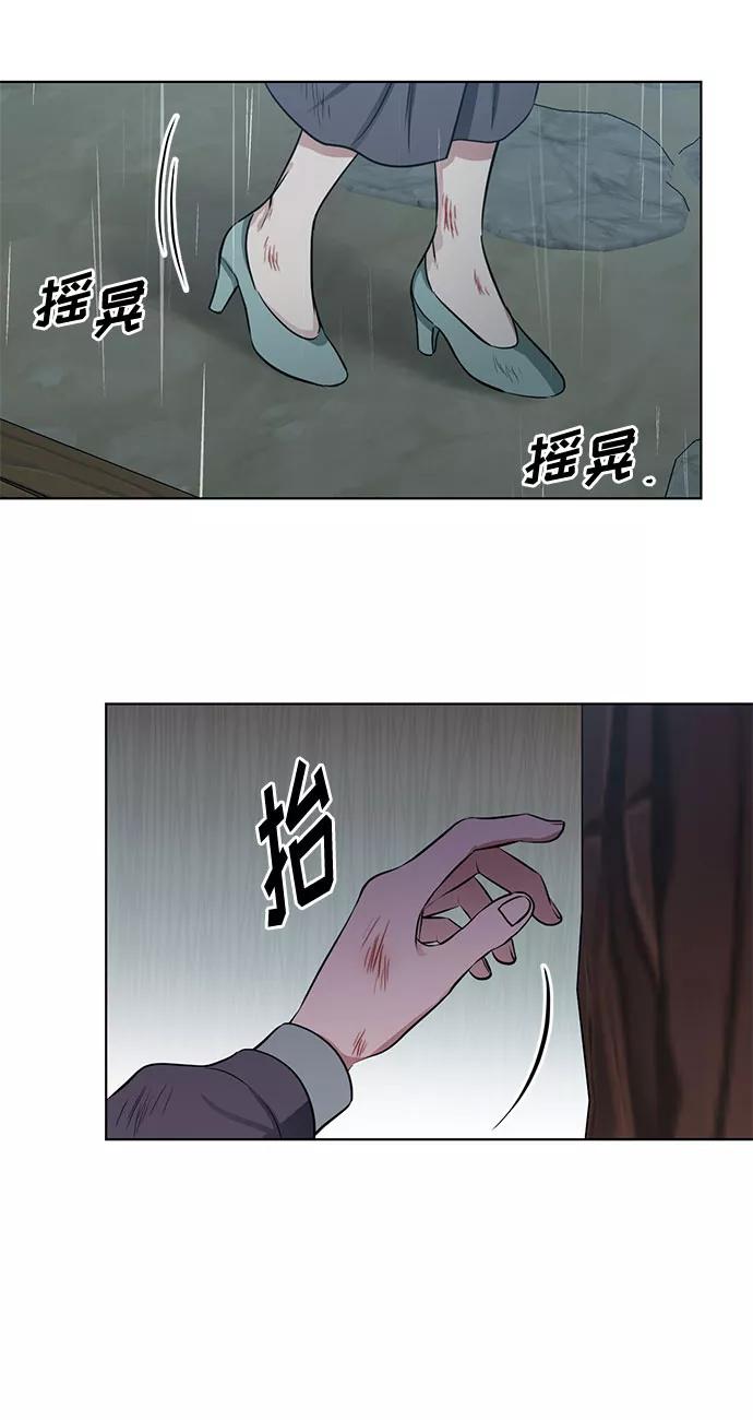 《双重间谍》第64话 红杉树前（2） 第56页