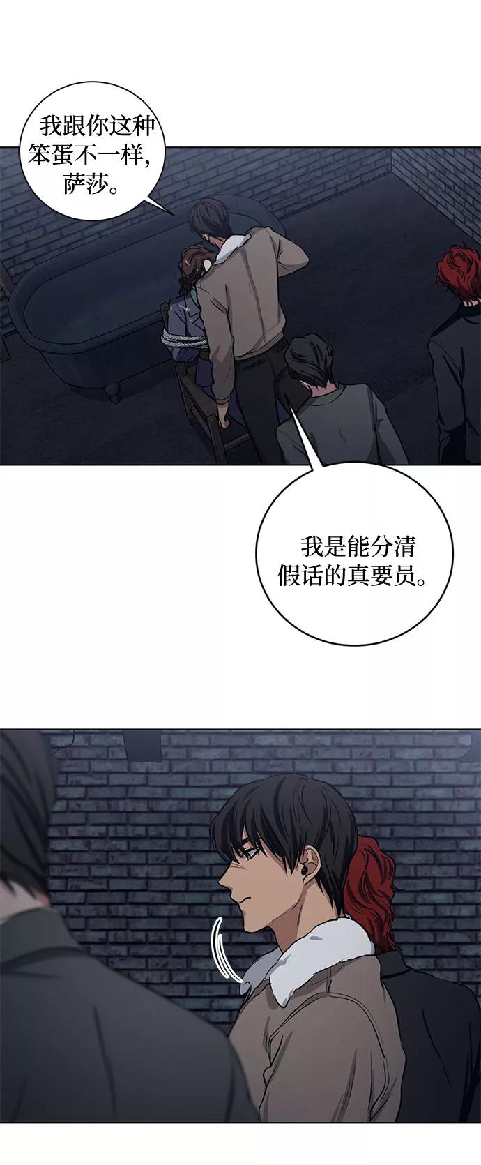 《双重间谍》第64话 红杉树前（2） 第17页