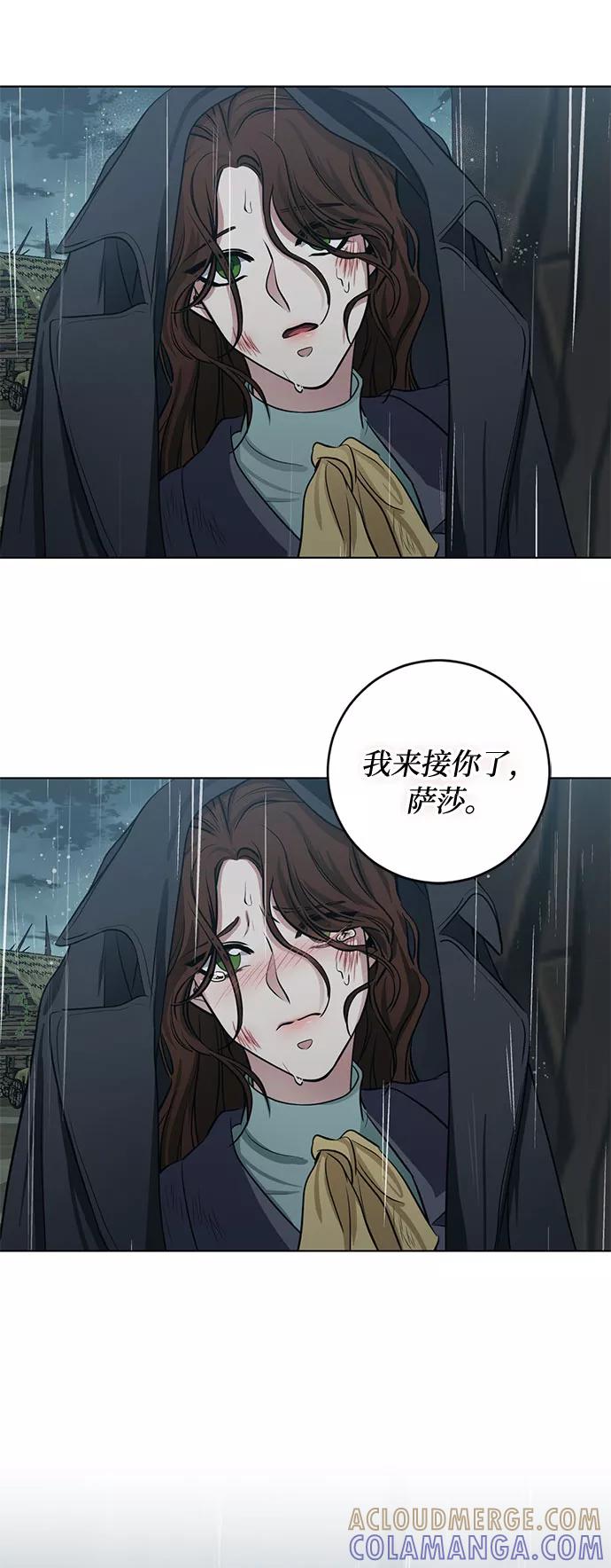 《双重间谍》第64话 红杉树前（2） 第61页
