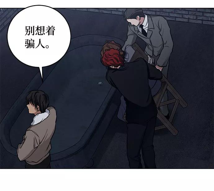 《双重间谍》第64话 红杉树前（2） 第23页
