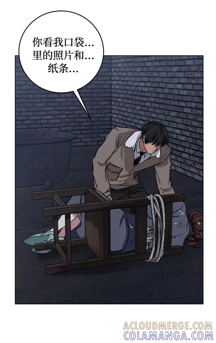 《双重间谍》第64话 红杉树前（2） 第37页