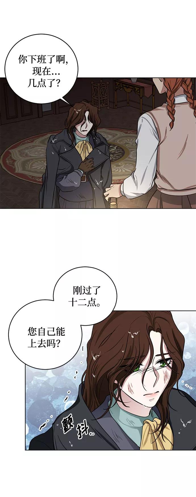 《双重间谍》第65话 红杉树前（3） 第32页
