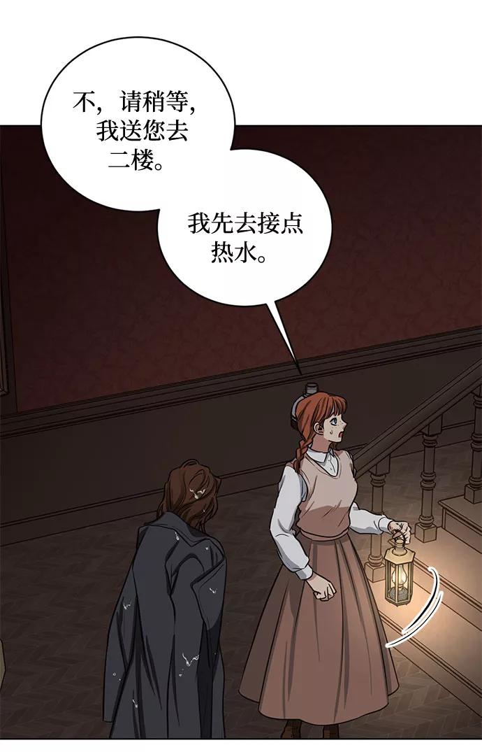 《双重间谍》第65话 红杉树前（3） 第33页