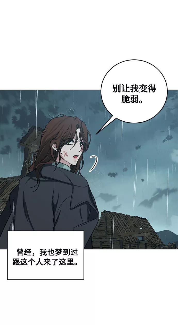 《双重间谍》第65话 红杉树前（3） 第17页