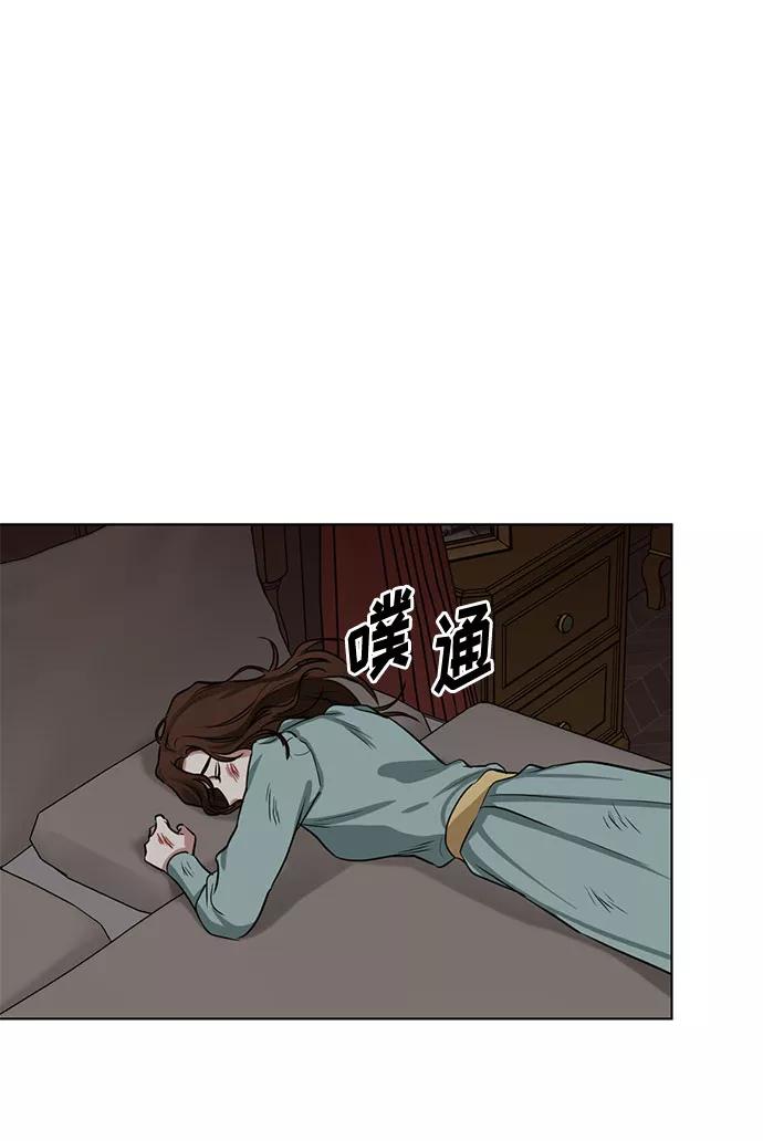 《双重间谍》第65话 红杉树前（3） 第38页