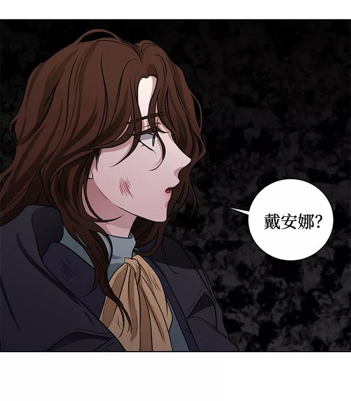 《双重间谍》第65话 红杉树前（3） 第5页