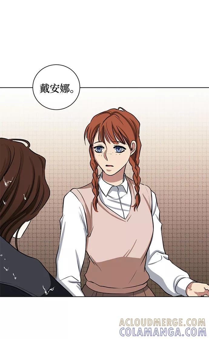 《双重间谍》第65话 红杉树前（3） 第34页
