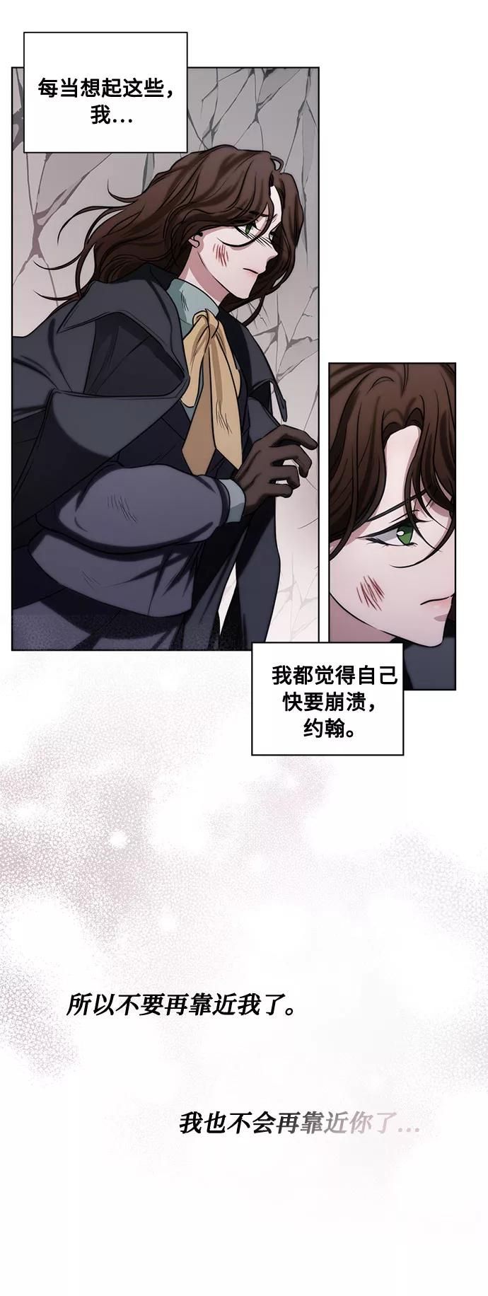 《双重间谍》第65话 红杉树前（3） 第23页