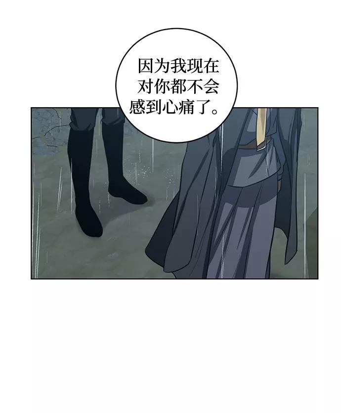 《双重间谍》第65话 红杉树前（3） 第18页