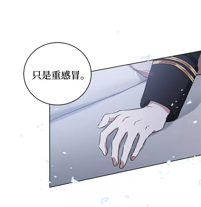 《双重间谍》第65话 红杉树前（3） 第51页