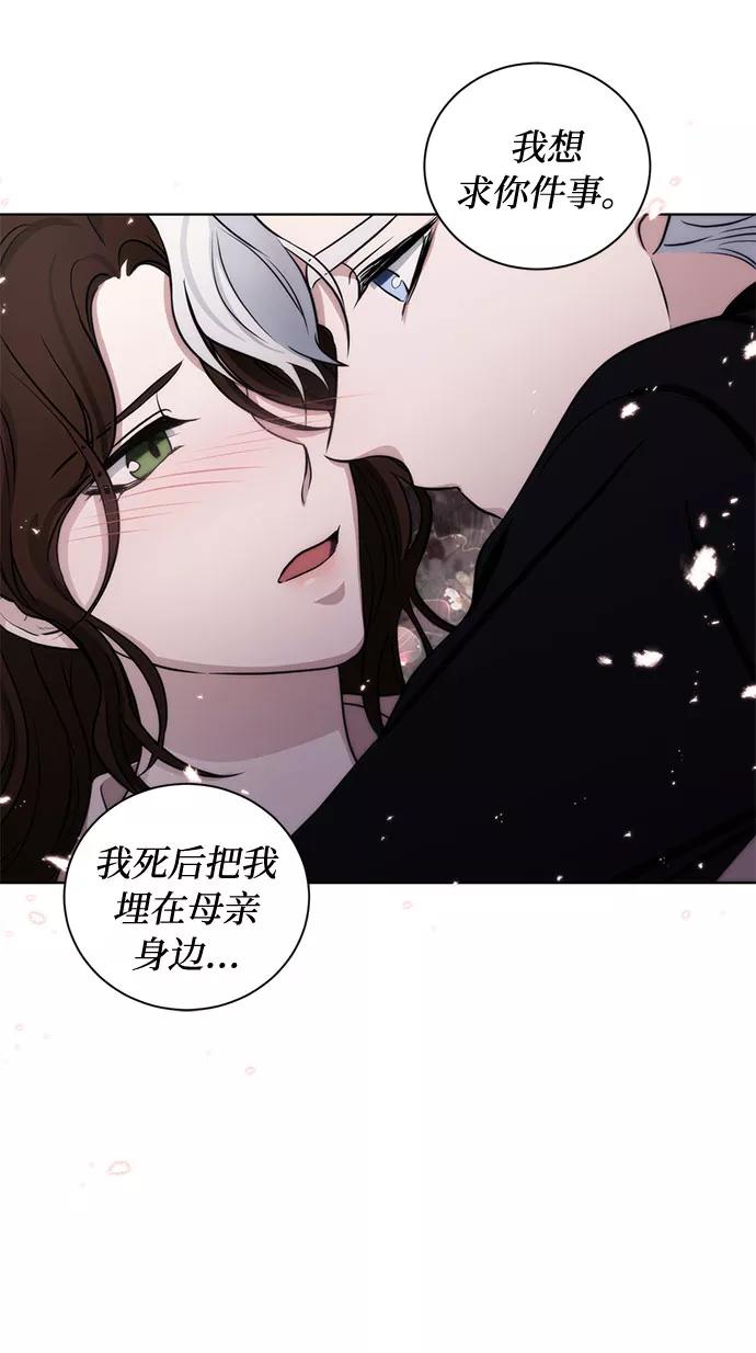 《双重间谍》第65话 红杉树前（3） 第50页