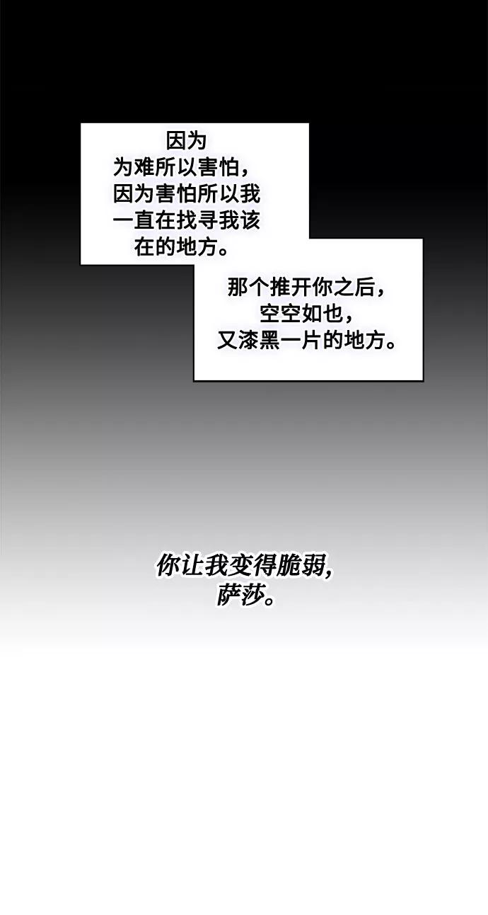 《双重间谍》第65话 红杉树前（3） 第12页