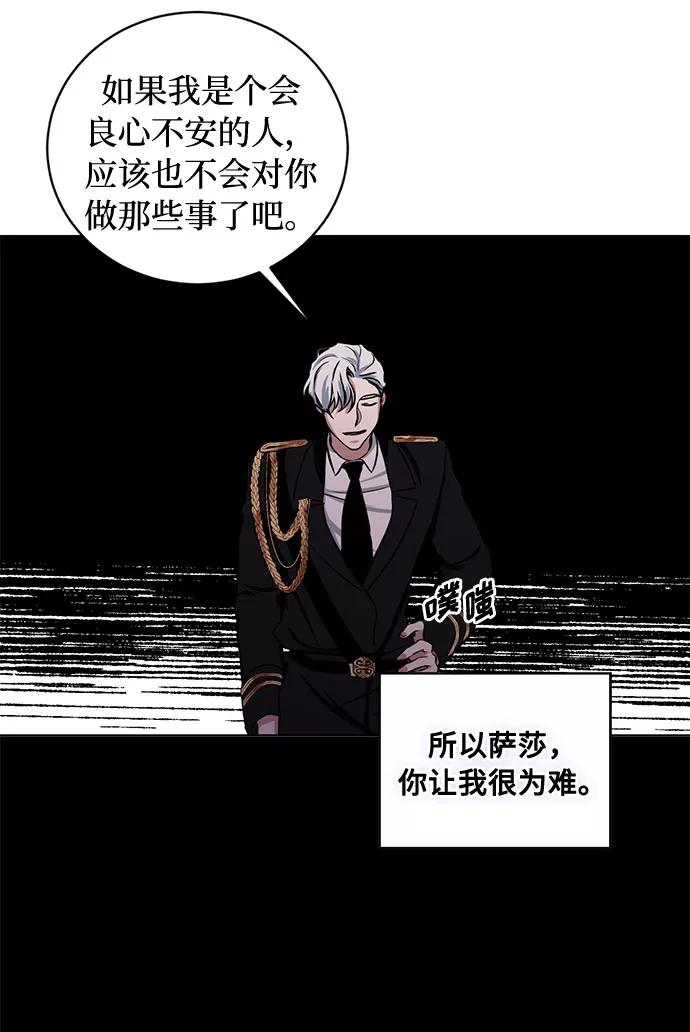 《双重间谍》第65话 红杉树前（3） 第11页