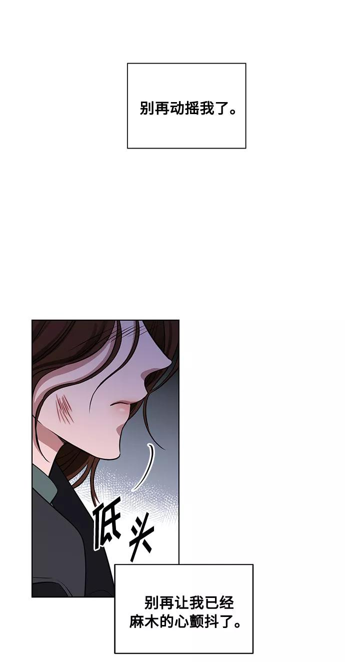 《双重间谍》第65话 红杉树前（3） 第20页