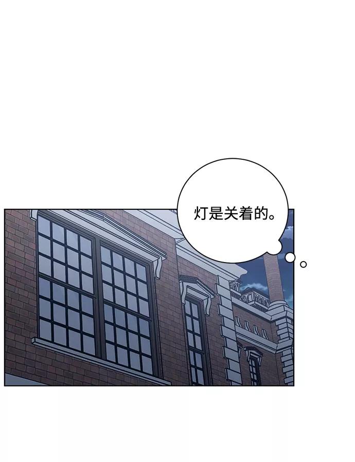 《双重间谍》第65话 红杉树前（3） 第42页