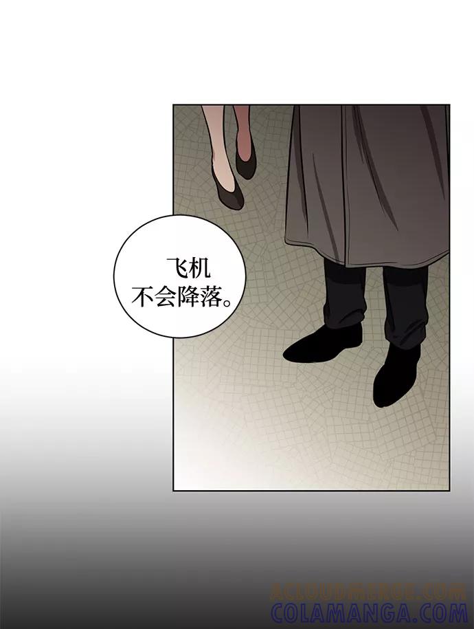 《双重间谍》第66话 波折的序曲（1） 第58页