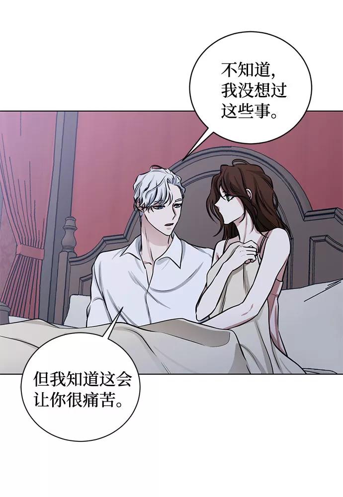 《双重间谍》第66话 波折的序曲（1） 第18页
