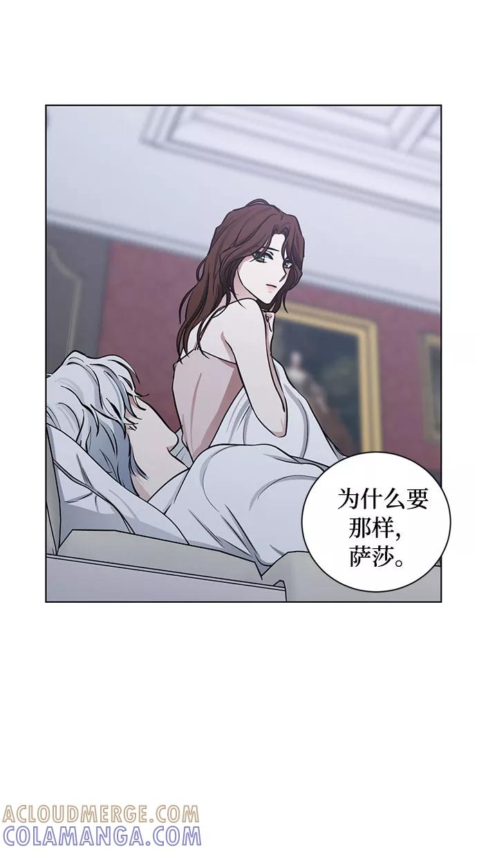 《双重间谍》第66话 波折的序曲（1） 第10页