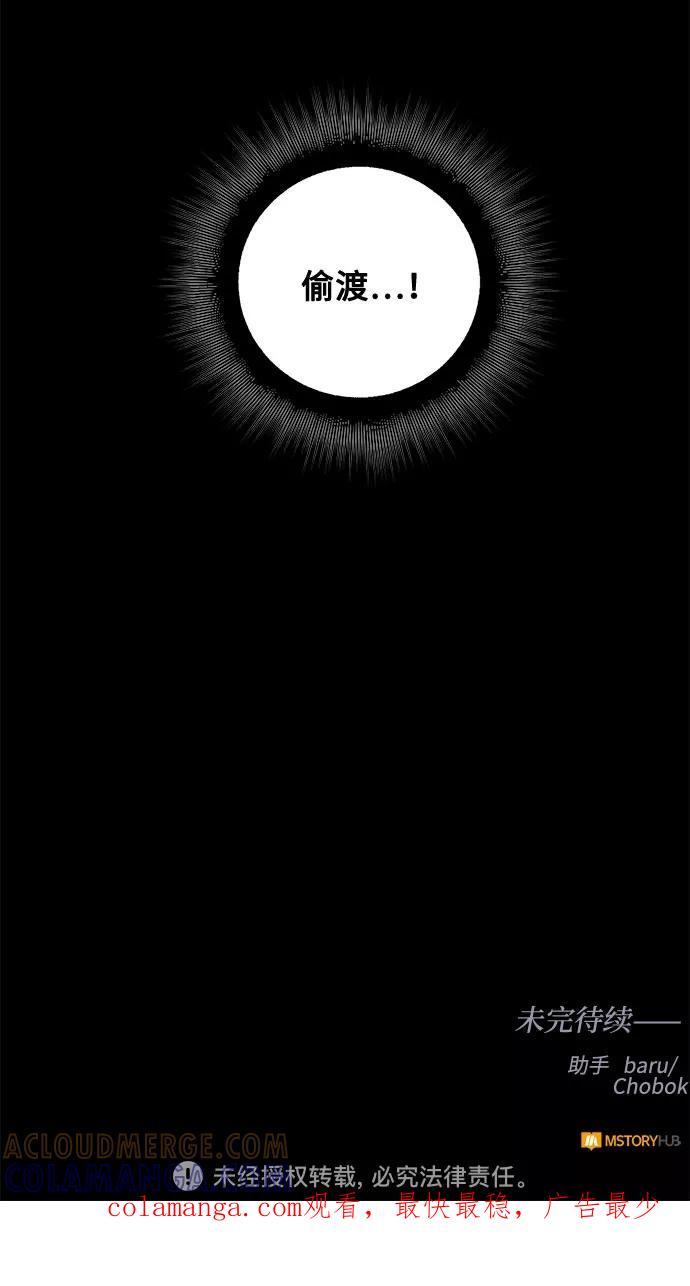 《双重间谍》第66话 波折的序曲（1） 第61页