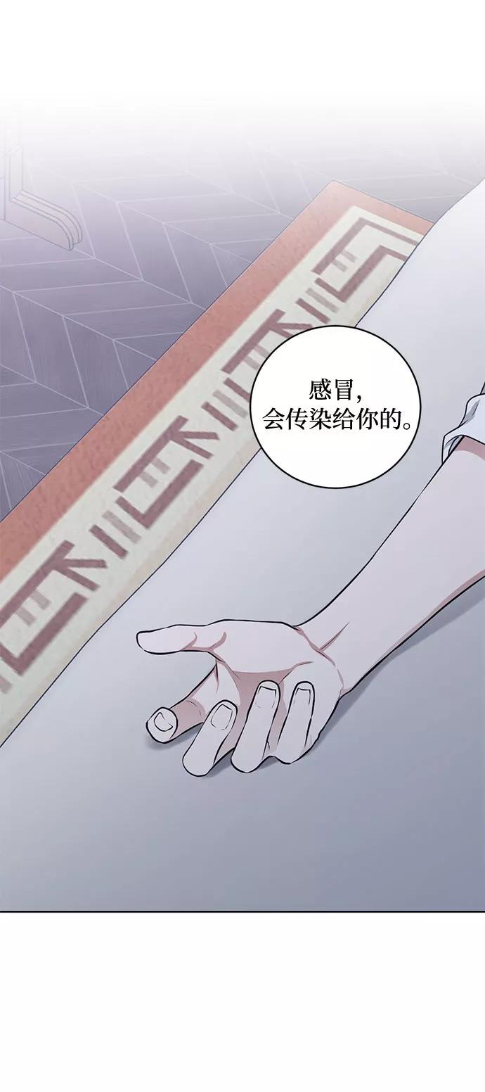《双重间谍》第66话 波折的序曲（1） 第8页
