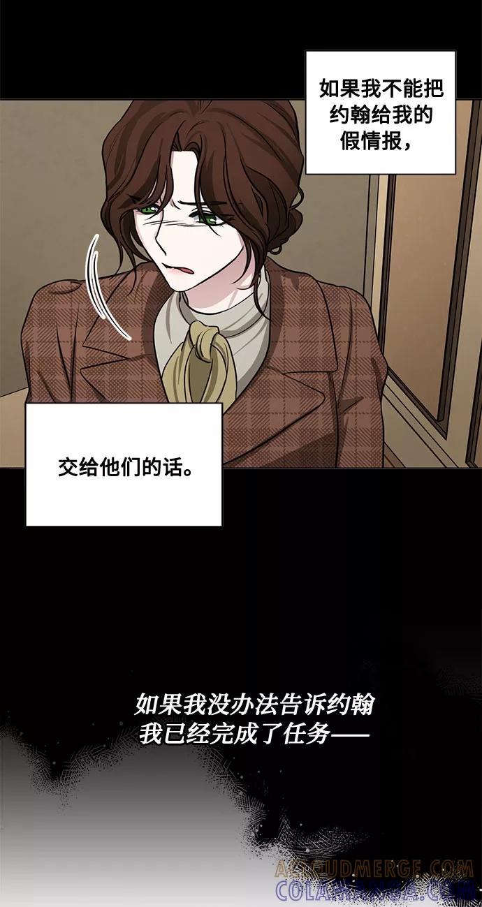 《双重间谍》第66话 波折的序曲（1） 第55页