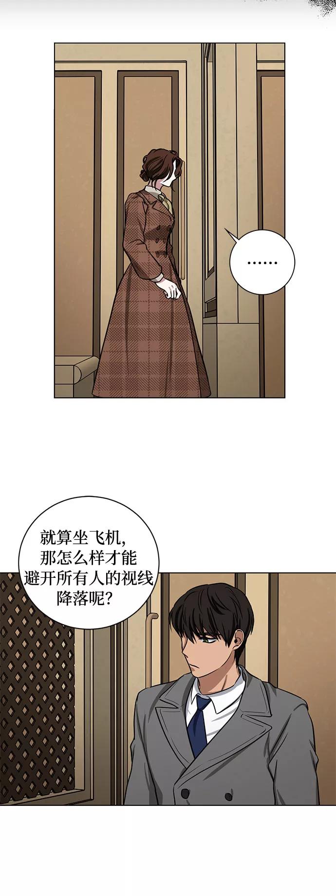 《双重间谍》第66话 波折的序曲（1） 第56页